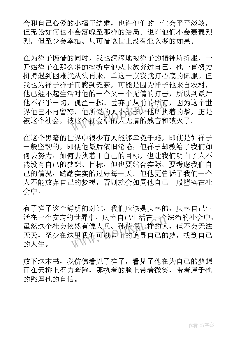 骆驼祥子每章概括 骆驼祥子每章读书心得(优秀8篇)