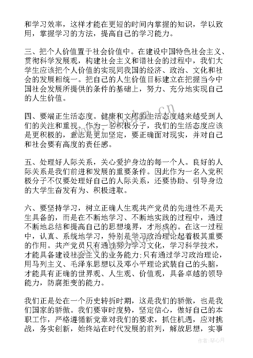 最新医护党员工作思想汇报(优秀8篇)