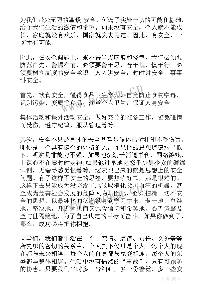 十佳团日活动演讲稿(通用9篇)