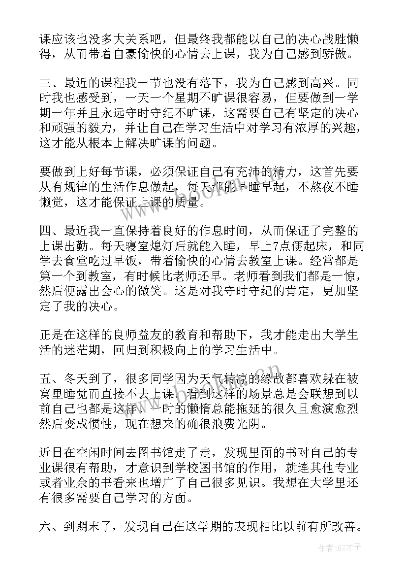 2023年处分的思想汇报打架 处分思想汇报(汇总10篇)