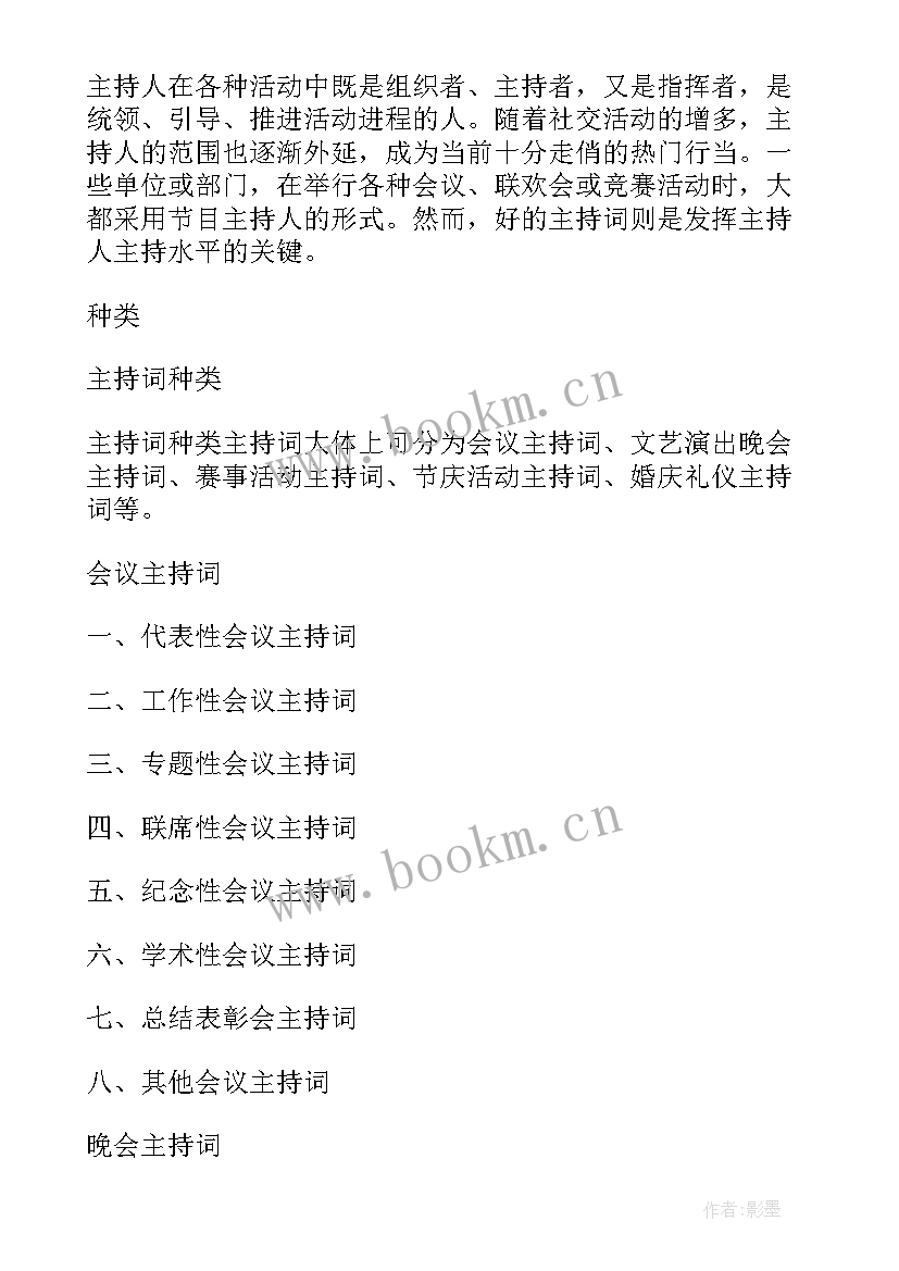 发展党员思想汇报工作方面(实用9篇)