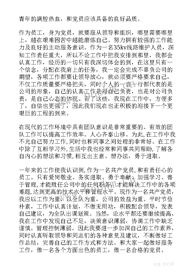 最新协警员个人思想汇报 个人思想汇报(精选5篇)