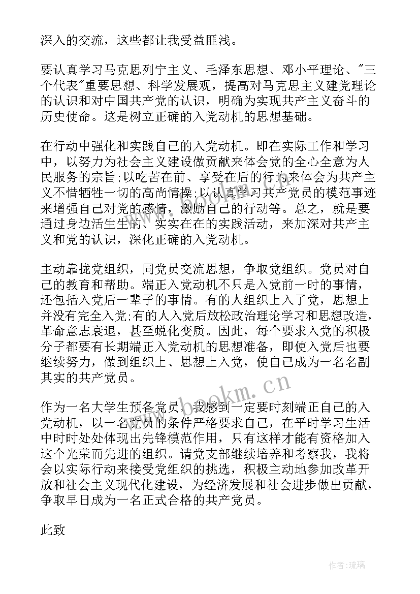 2023年预备期思想汇报 党员预备期思想汇报(汇总8篇)