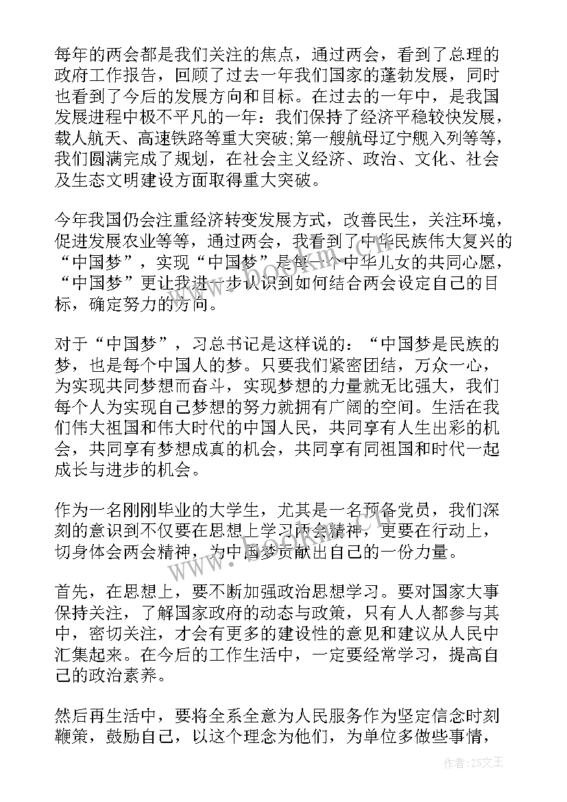 毕业军校思想汇报 毕业生思想汇报(通用7篇)