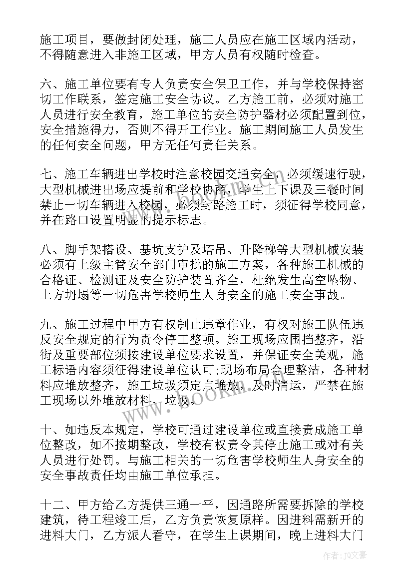 最新房保网装修合同下载 铜仁市装修合同下载(精选8篇)