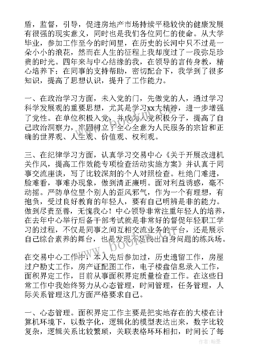 2023年信访是工作思想汇报材料吗(汇总9篇)