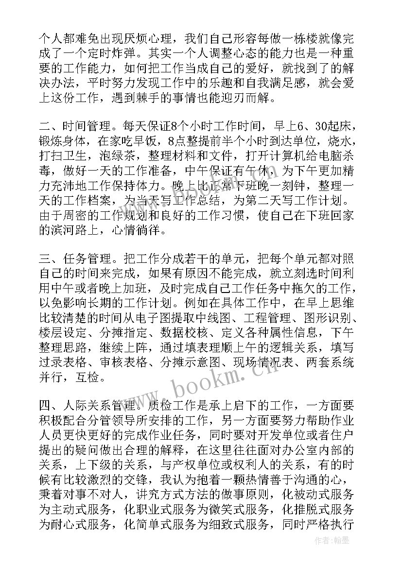 2023年信访是工作思想汇报材料吗(汇总9篇)