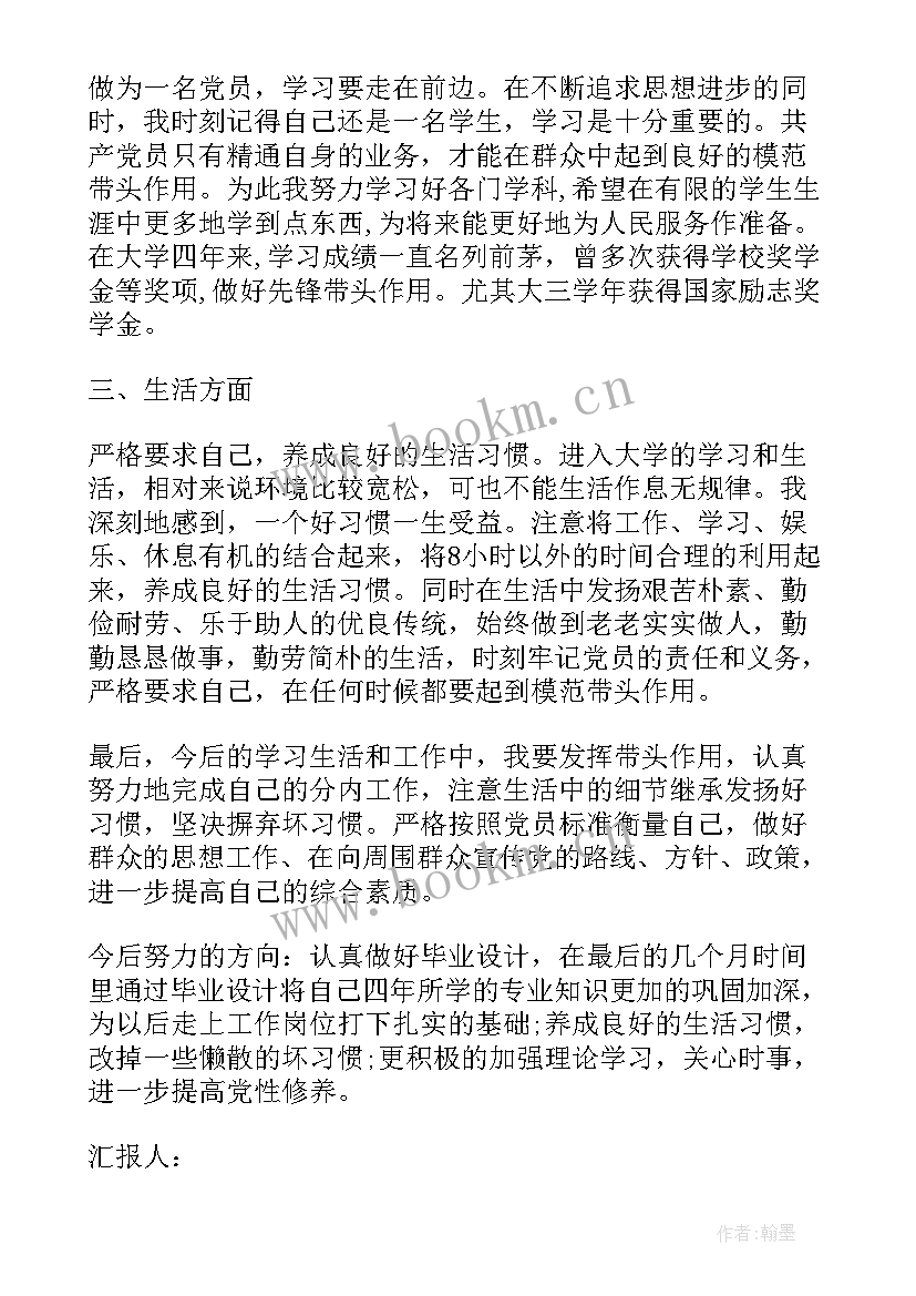 2023年信访是工作思想汇报材料吗(汇总9篇)