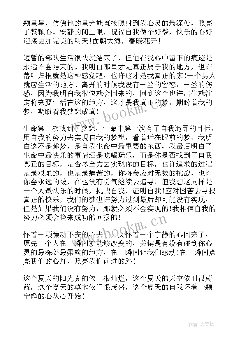 最新部队思想汇报格式 部队思想汇报(精选9篇)