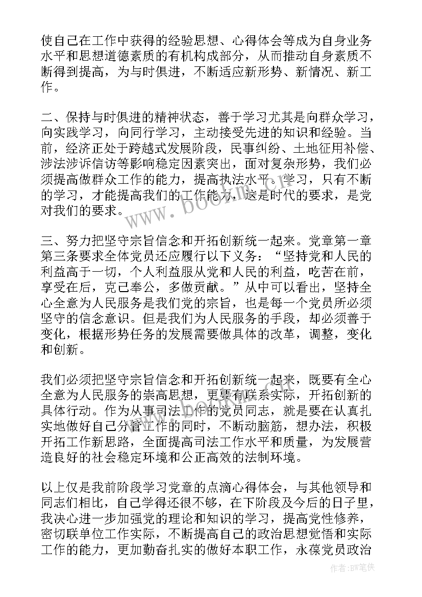 月份村民思想汇报(优秀7篇)