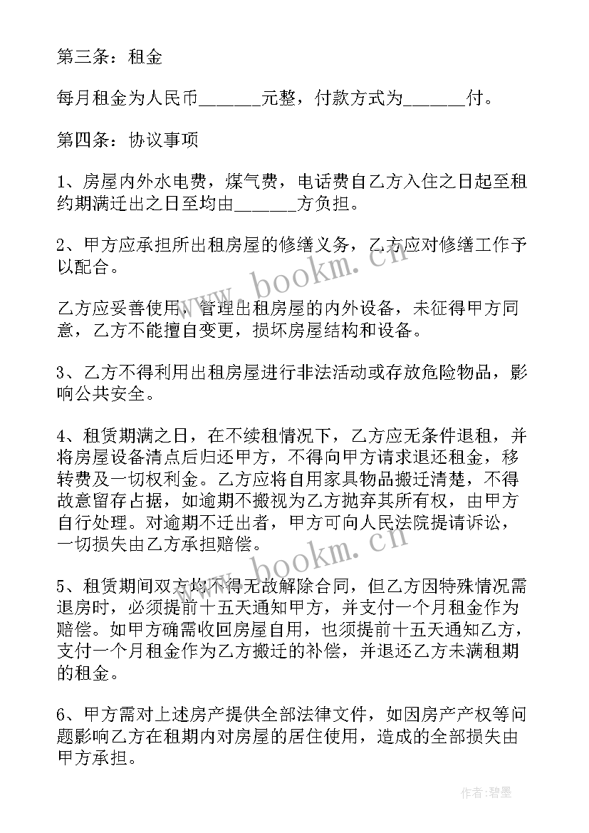 最新国网合同管理办法(优质5篇)