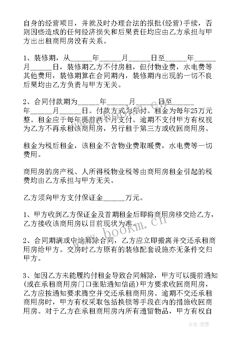 最新国网合同管理办法(优质5篇)