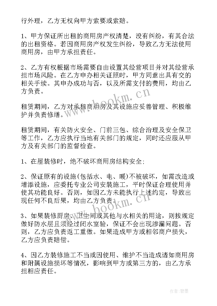 最新国网合同管理办法(优质5篇)