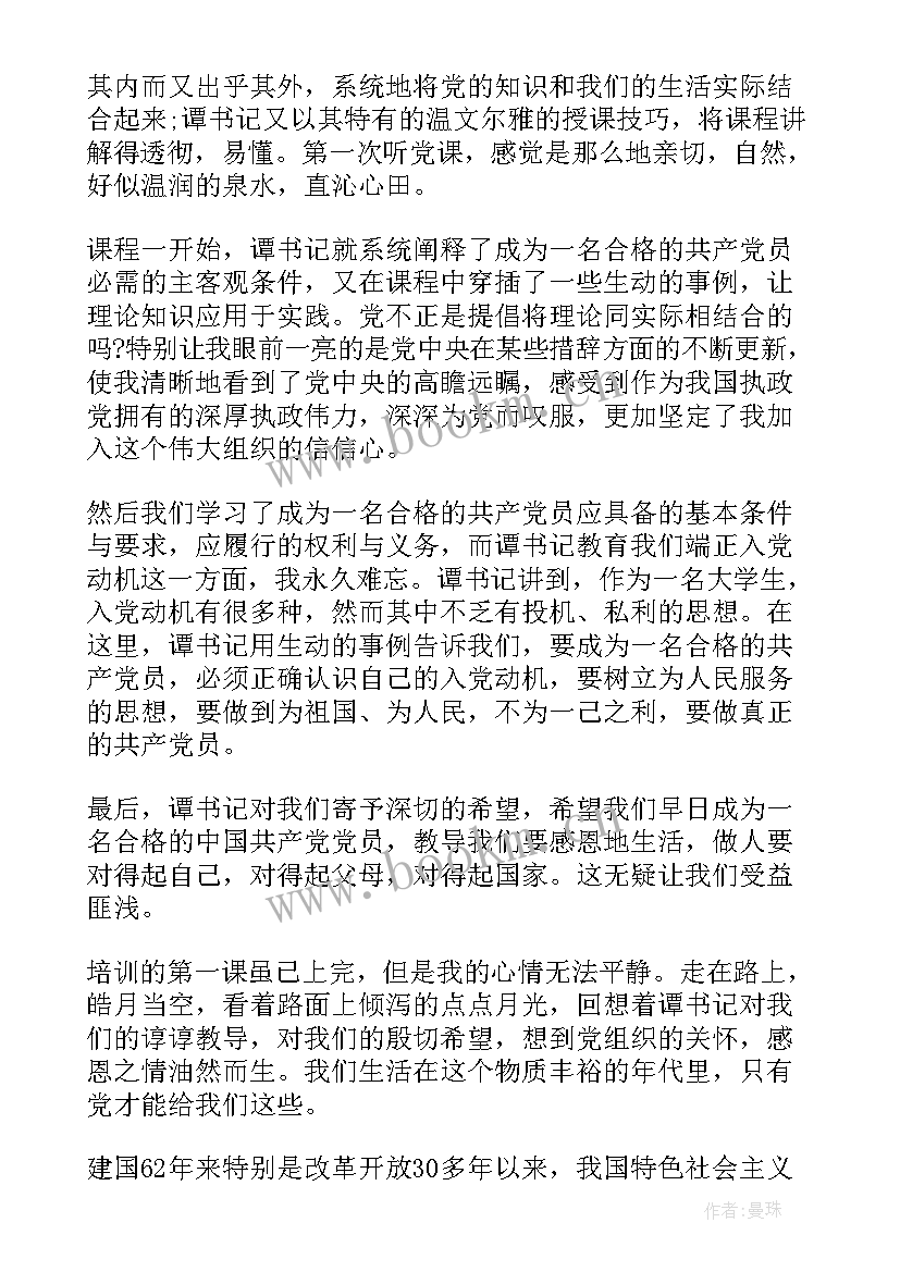 工人下半年思想汇报(实用6篇)