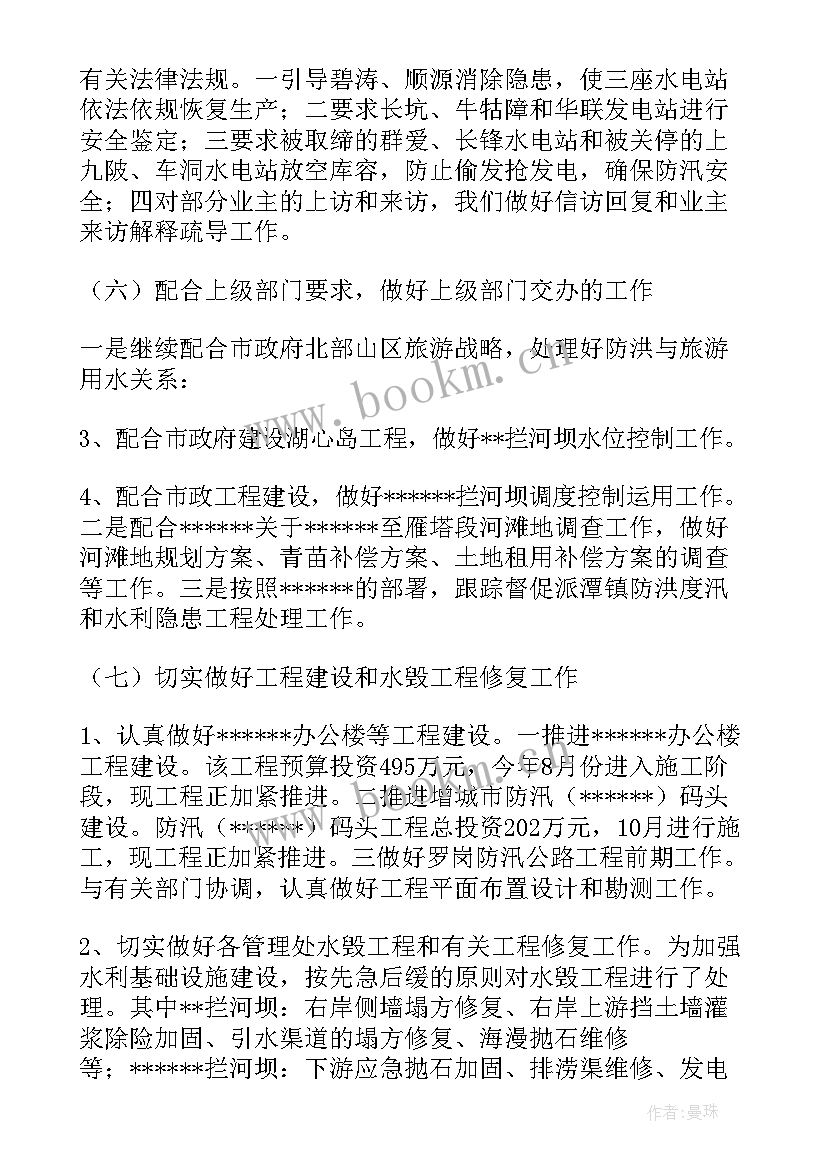 电厂运行工作自我评价(大全8篇)