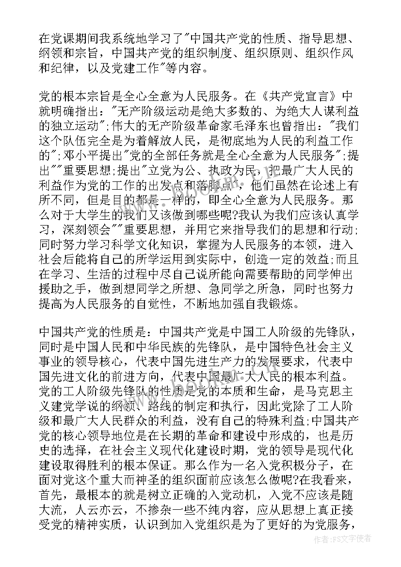 基层工作感想和思想汇报材料(优秀5篇)