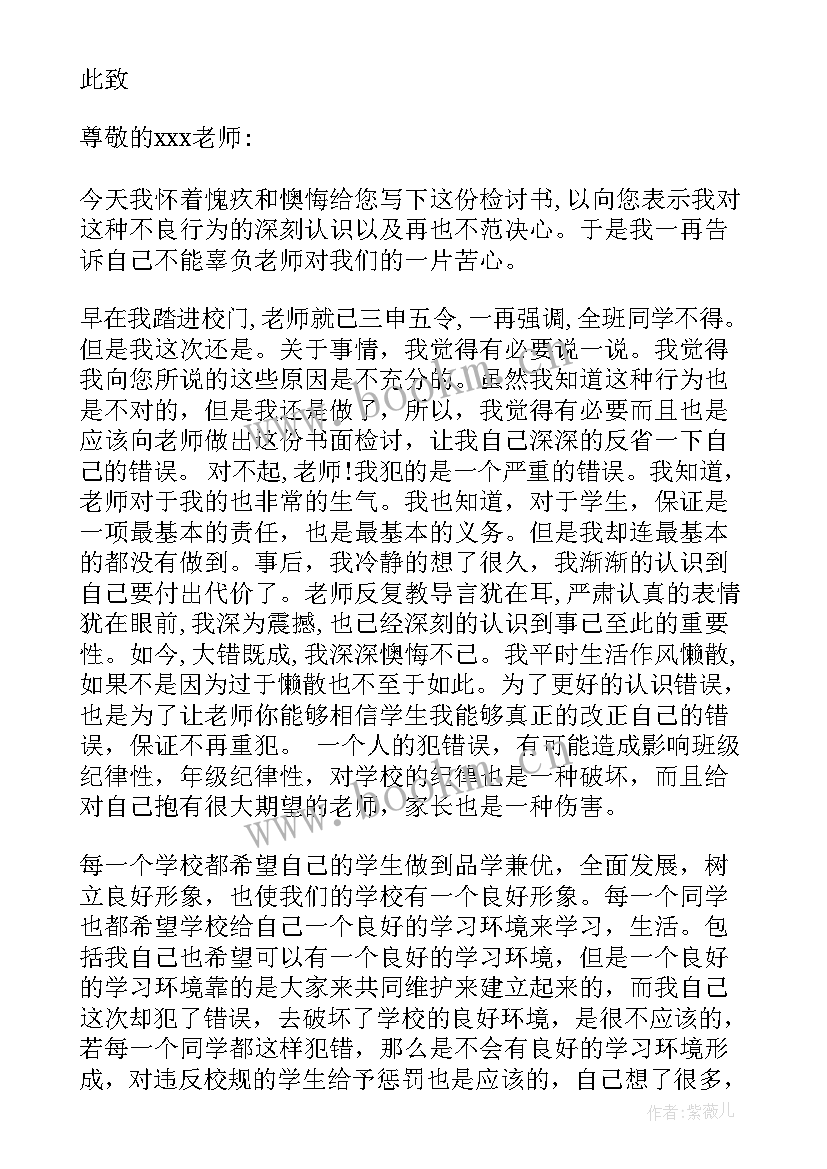 思想汇报学生在宿舍玩手机(实用5篇)