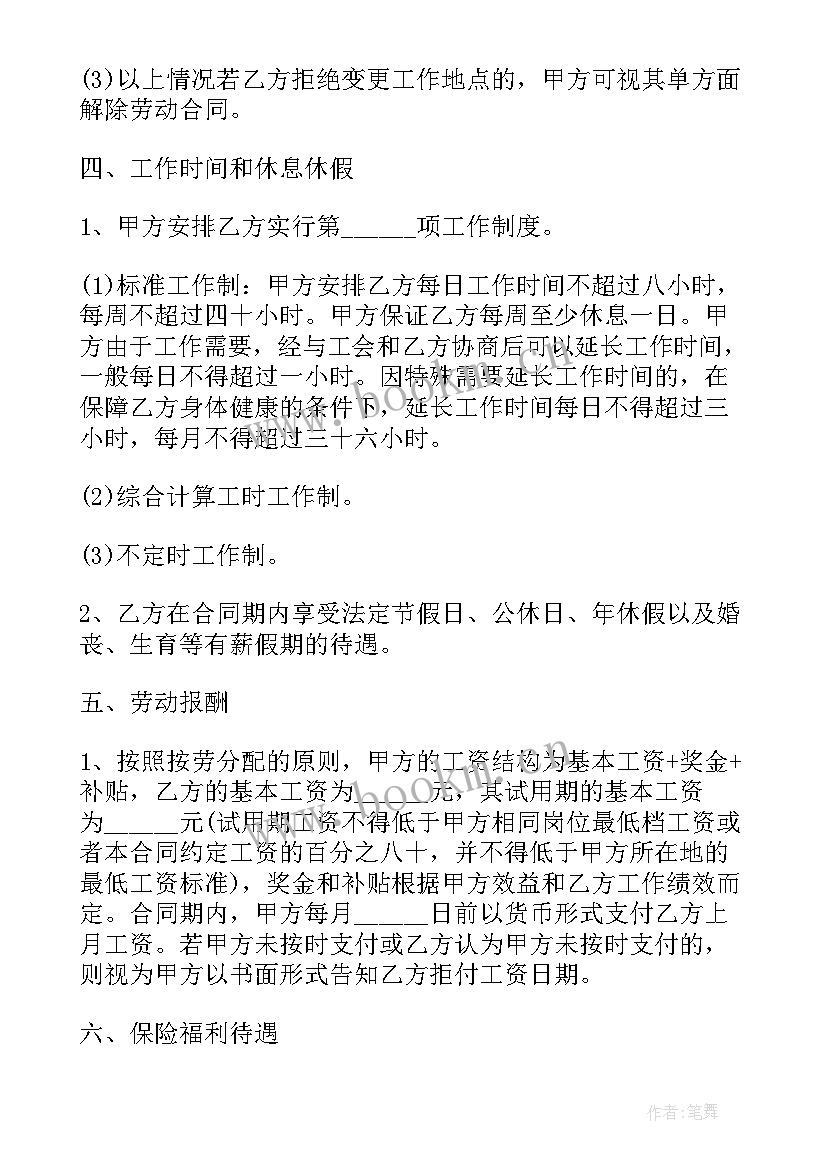 2023年钢结构合同(优秀8篇)