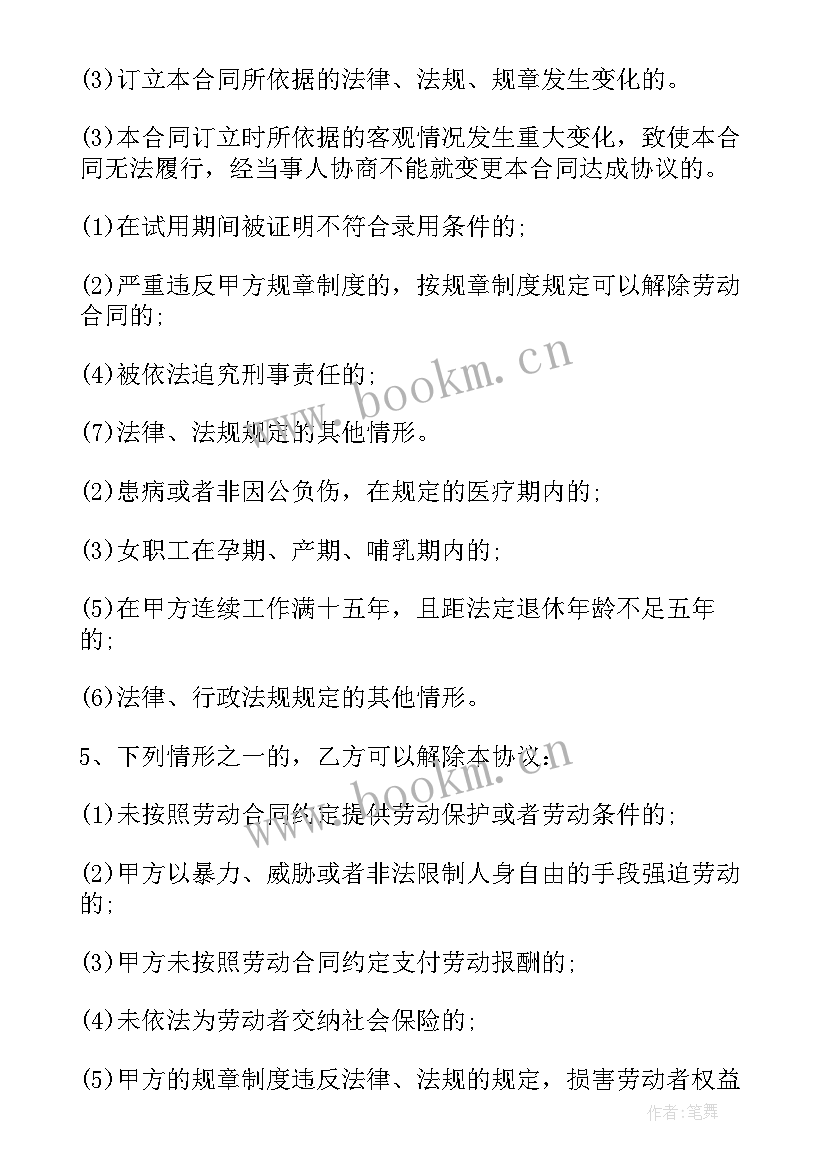 2023年钢结构合同(优秀8篇)