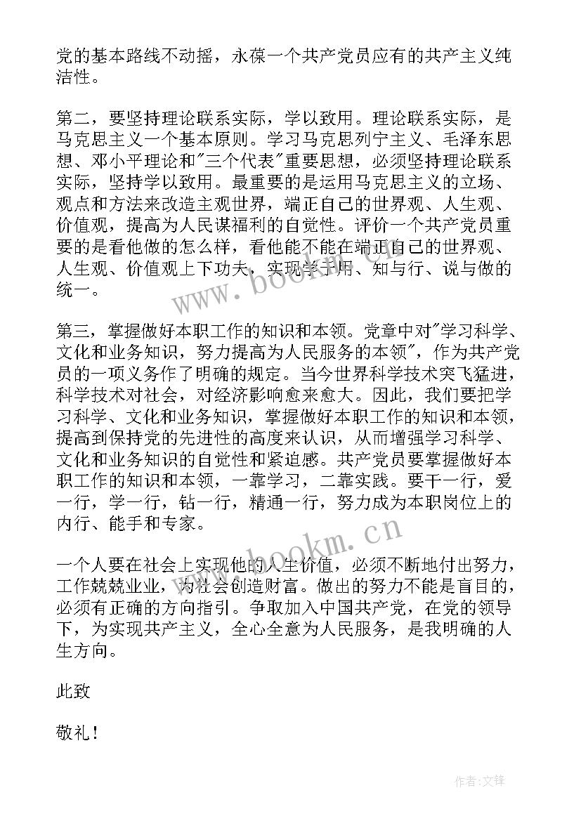 最新工厂工人思想汇报(优秀8篇)