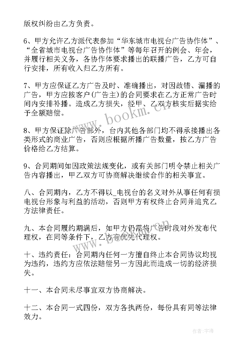 最新企业承包经营合同(优秀9篇)