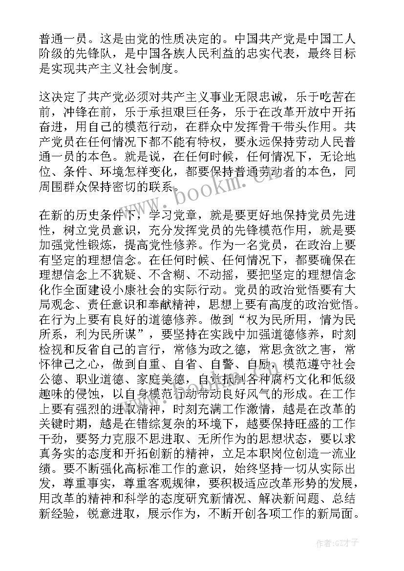 最新思想汇报新闻稿(通用9篇)