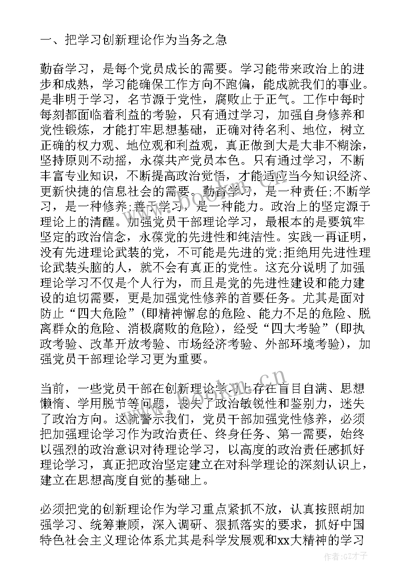 最新思想汇报新闻稿(通用9篇)