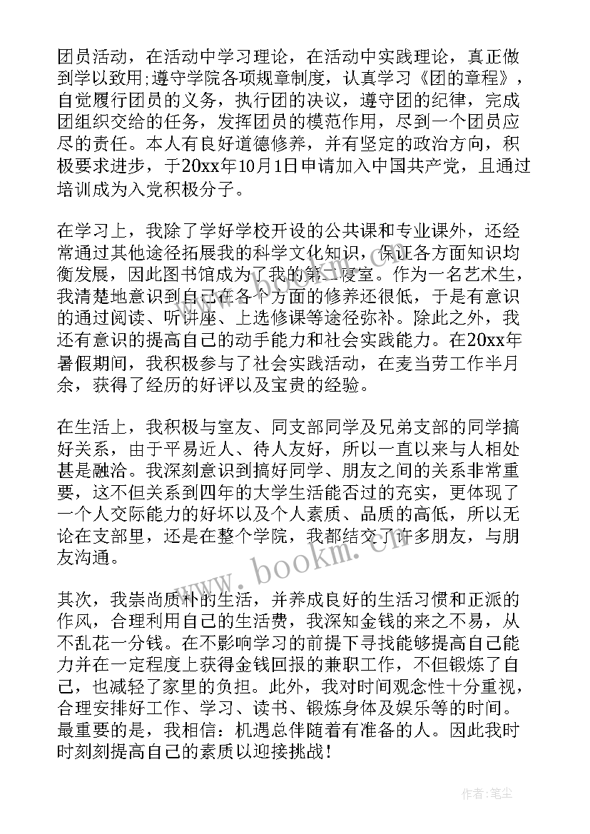 2023年思想汇报别人帮忙抄一下可以吗(汇总7篇)