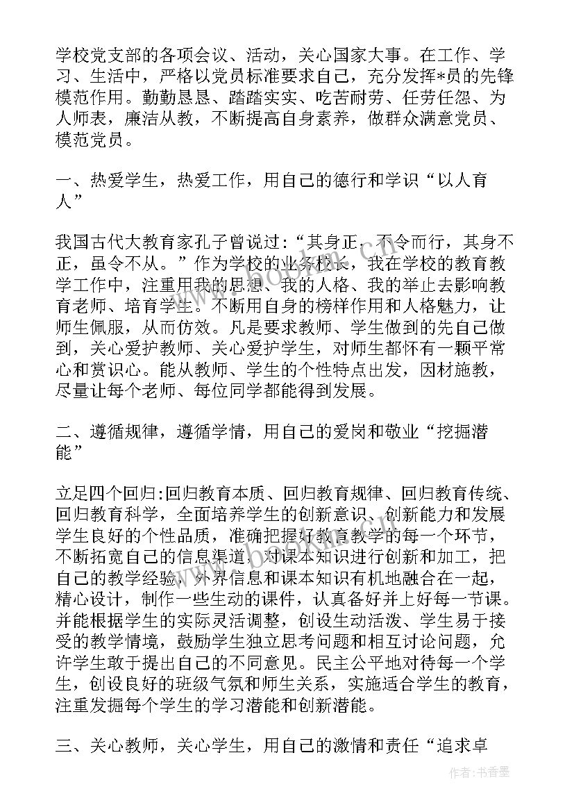 2023年学代会思想报告(通用5篇)