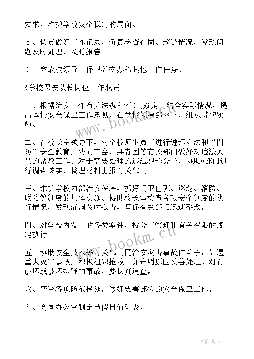 物业保安个人工作总结思想方面(模板9篇)