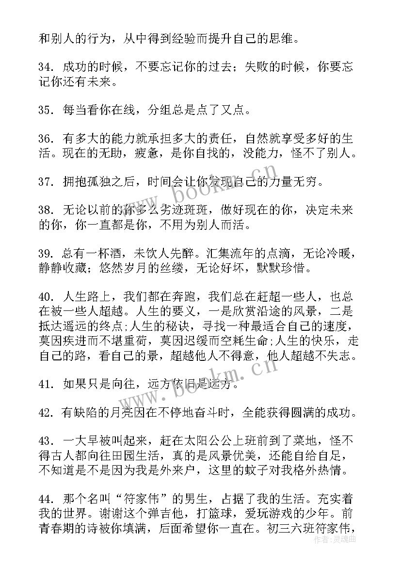 2023年思想汇报人生感悟(优秀6篇)