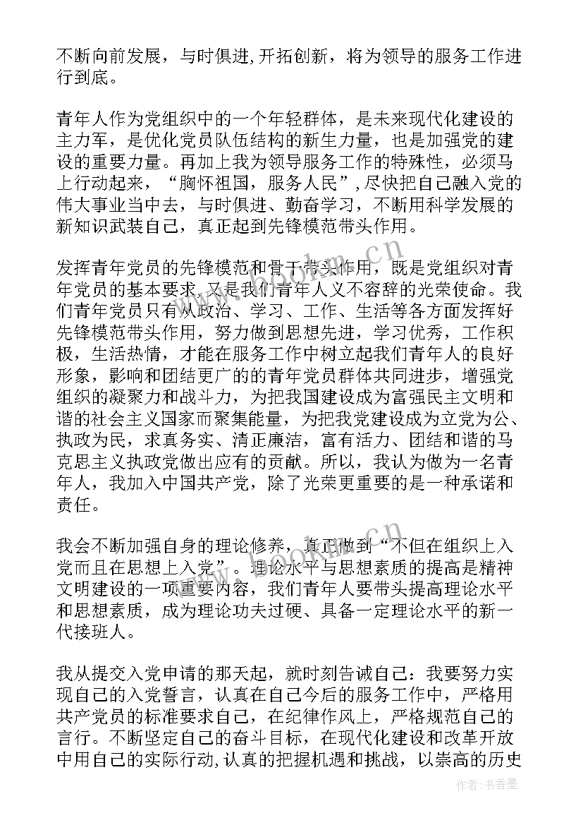 入职思想汇报材料一千字 思想汇报材料(优秀5篇)