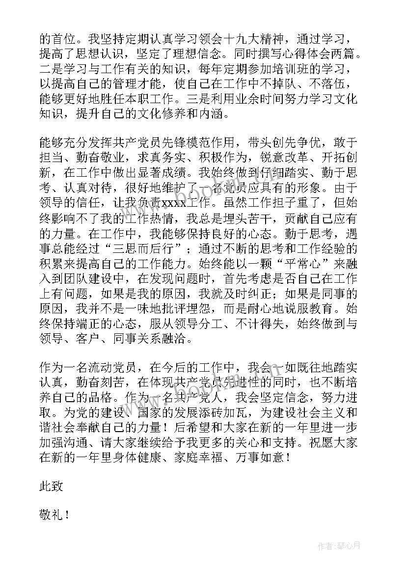 最新思想汇报在思想上(大全9篇)