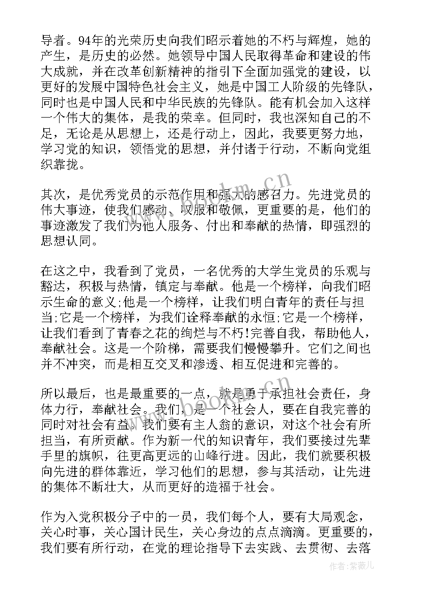 2023年考试思想报告 思想汇报(精选5篇)