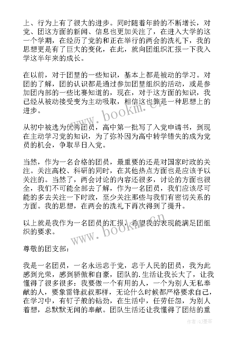 2023年部队饮酒思想汇报(实用8篇)