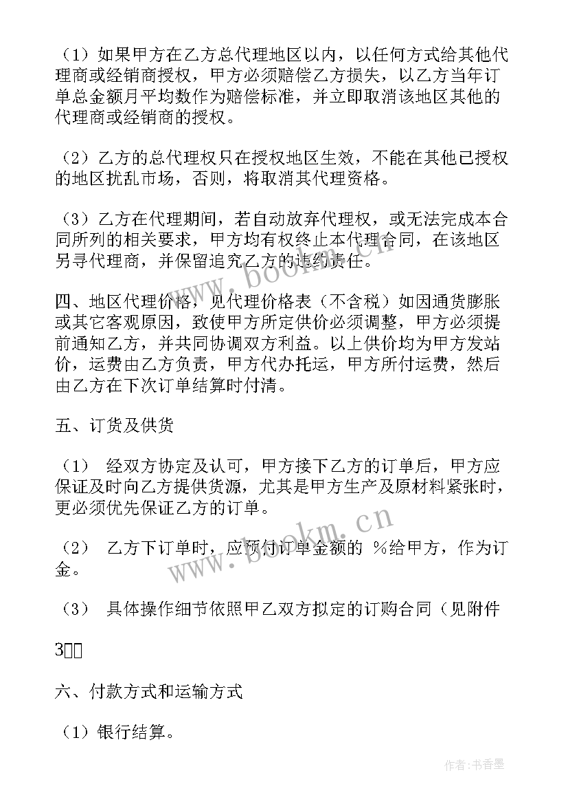 2023年装修外包合同(精选10篇)