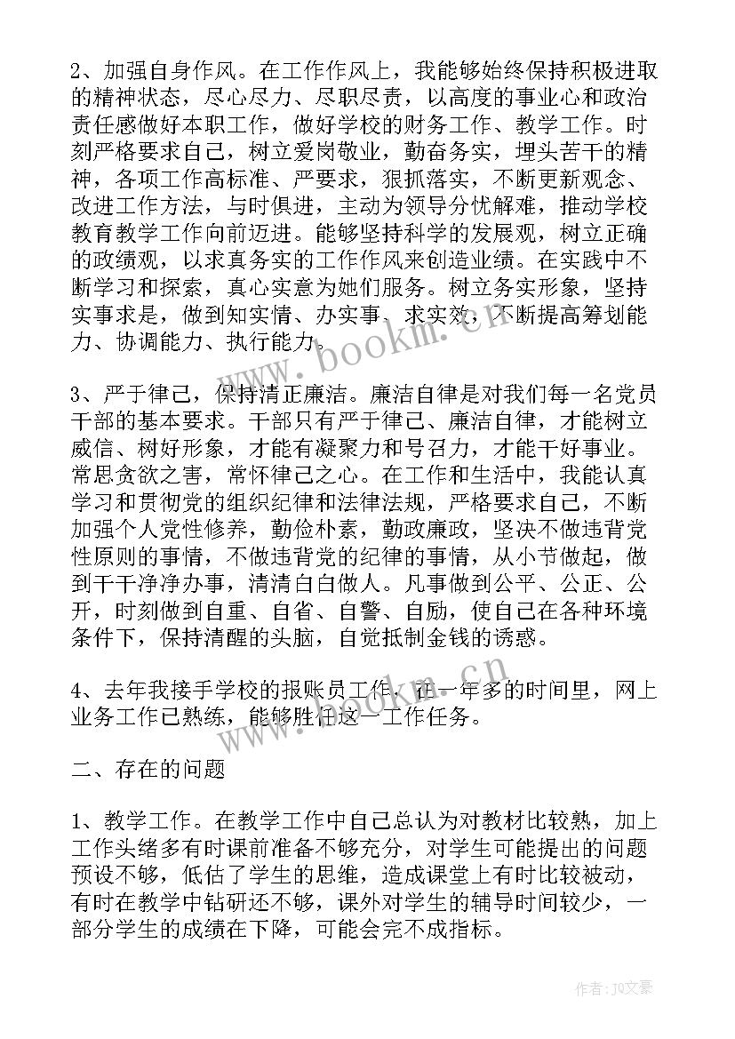 最新生活思想汇报党员(实用5篇)