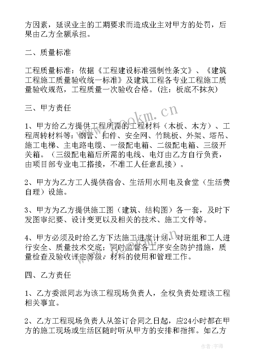 最新公司管理层聘请合同 公司承包合同(精选10篇)