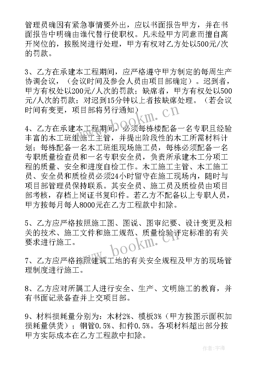 最新公司管理层聘请合同 公司承包合同(精选10篇)