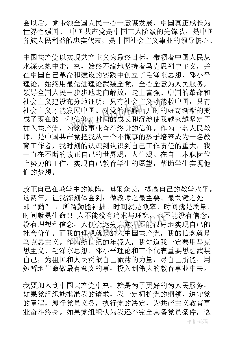 护士抗疫期间入党思想汇报(汇总8篇)