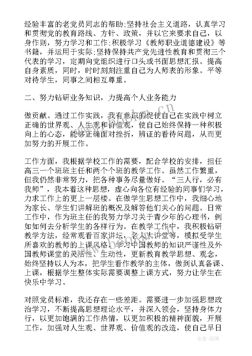 护士抗疫期间入党思想汇报(汇总8篇)