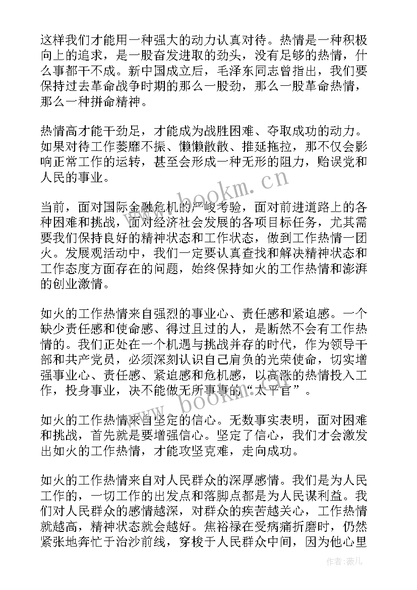 职工思想汇报(通用8篇)