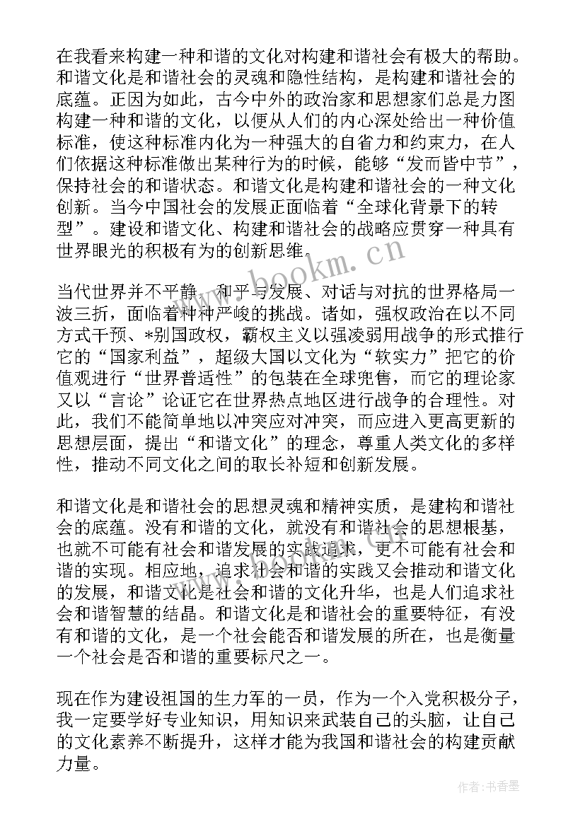 最新工人思想汇报 团员思想汇报团员思想汇报思想汇报(优质5篇)