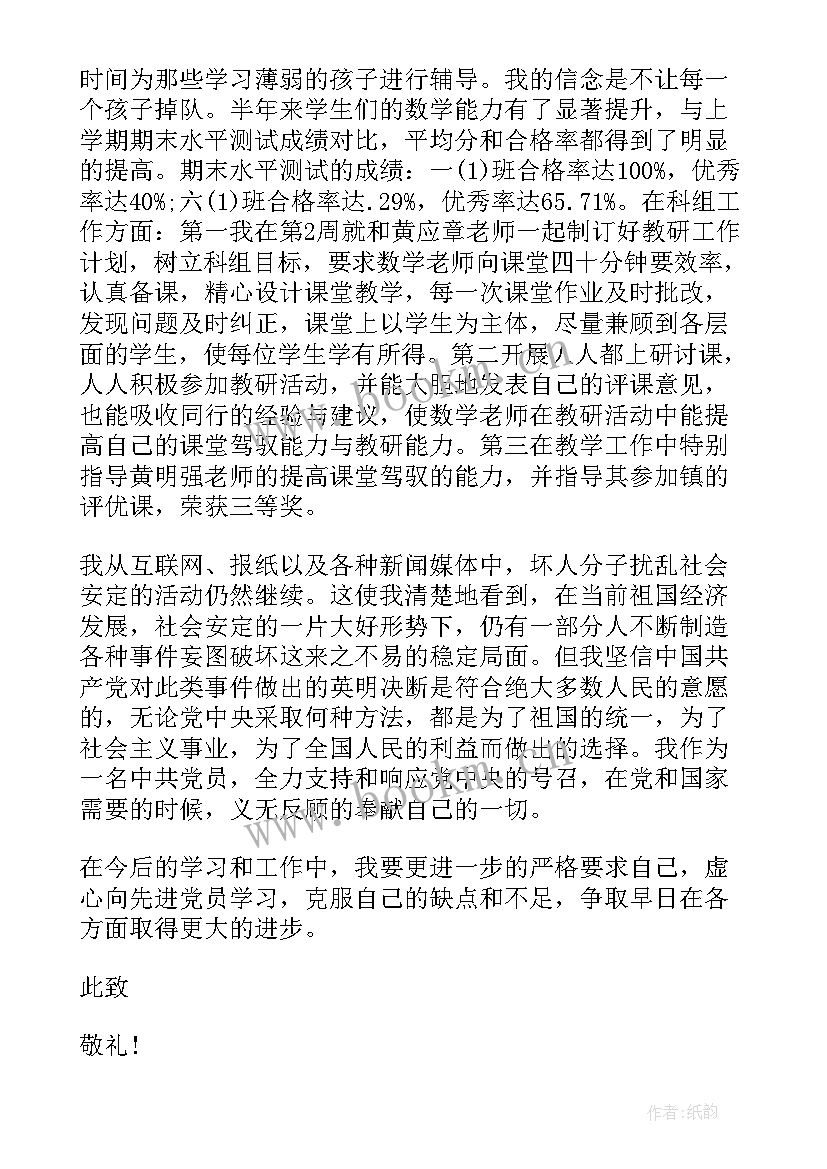 最新创业人员预备党员思想汇报 个人入党思想汇报(模板8篇)