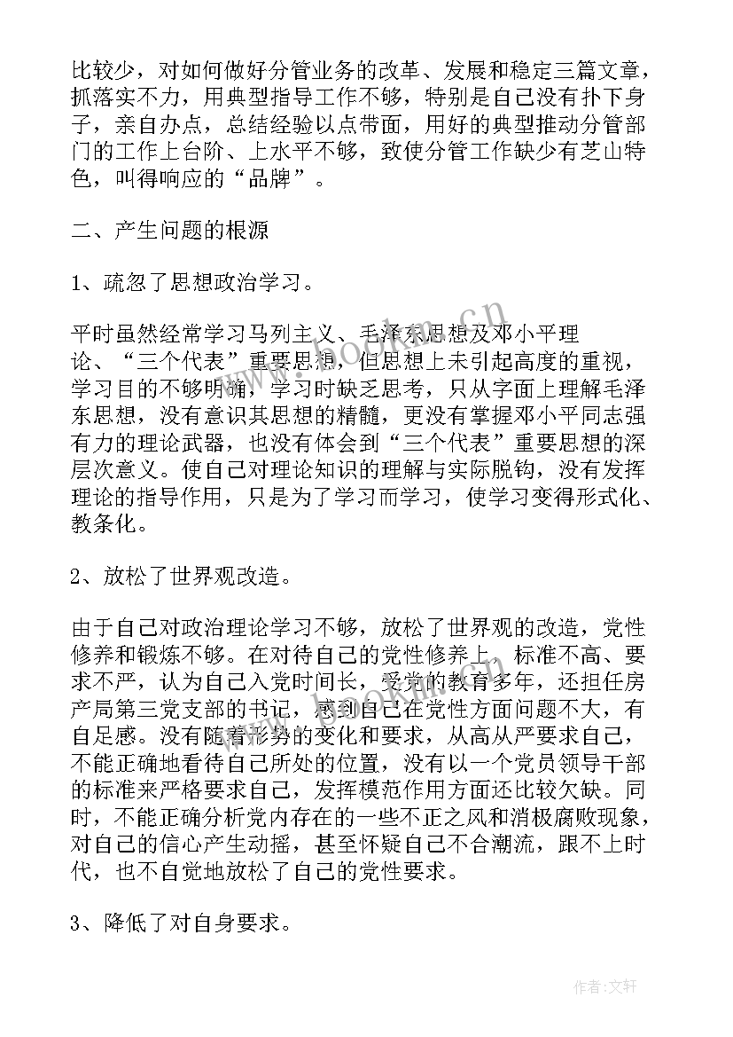 缓刑思想汇报(大全6篇)