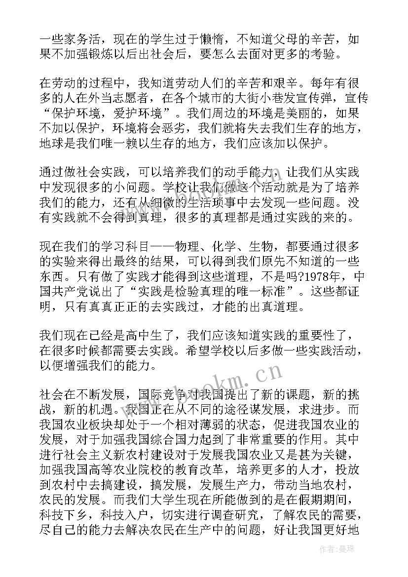 团日活动思想报告(汇总5篇)