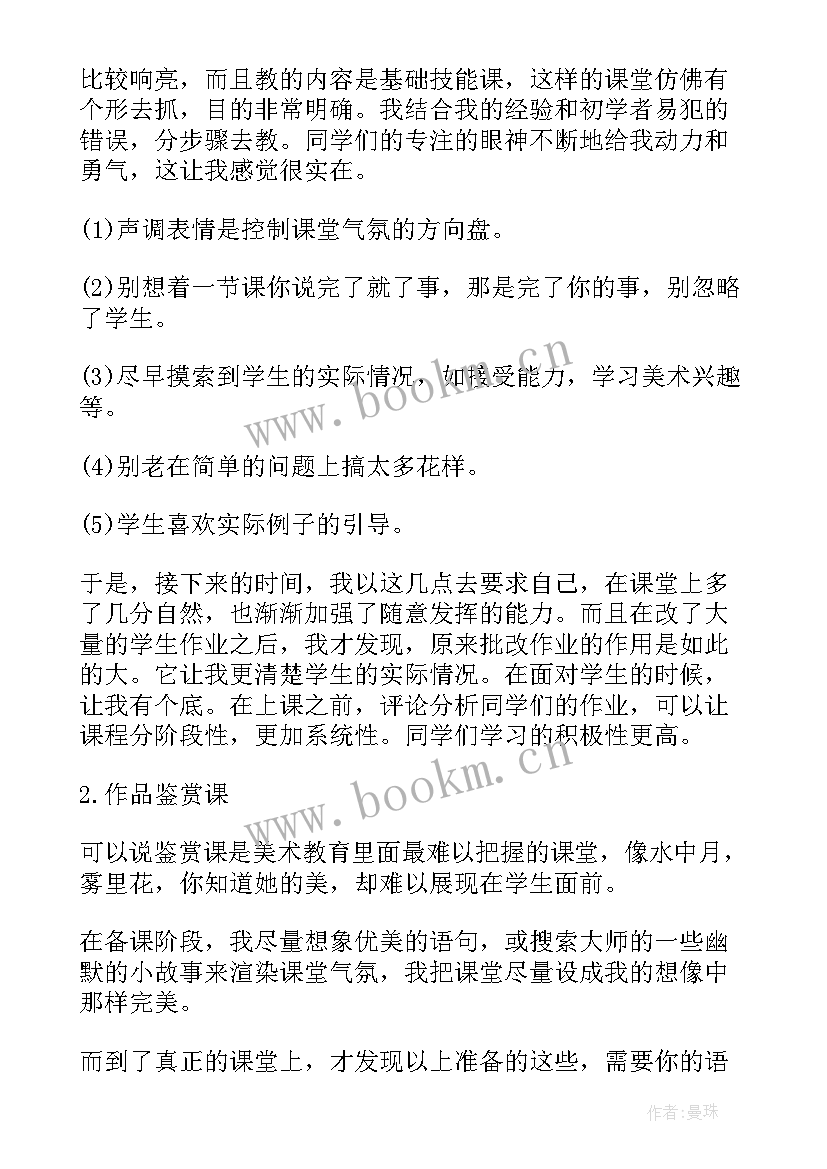 团日活动思想报告(汇总5篇)