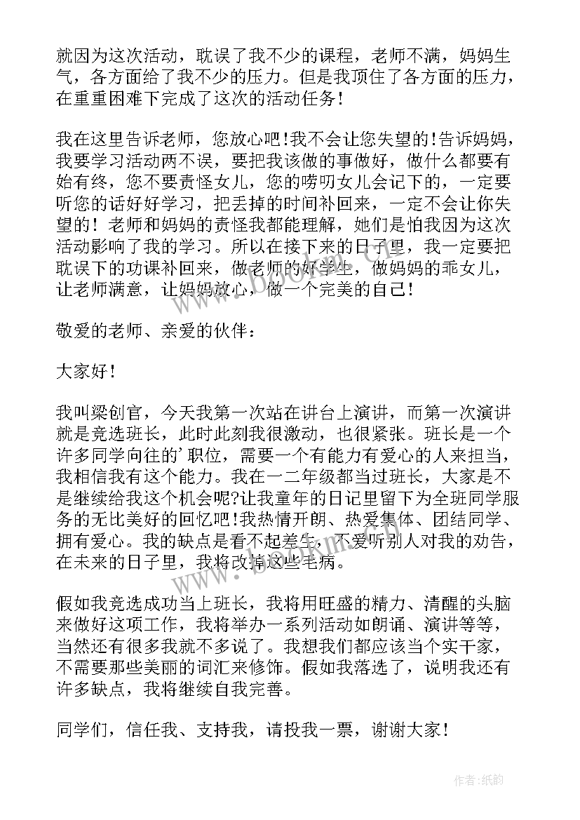 最新共青团团员演讲 竞选演讲稿学生竞聘演讲稿演讲稿(实用9篇)