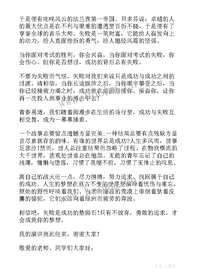 2023年成长与变化演讲稿五分钟视频 五分钟成长励志演讲稿(实用9篇)