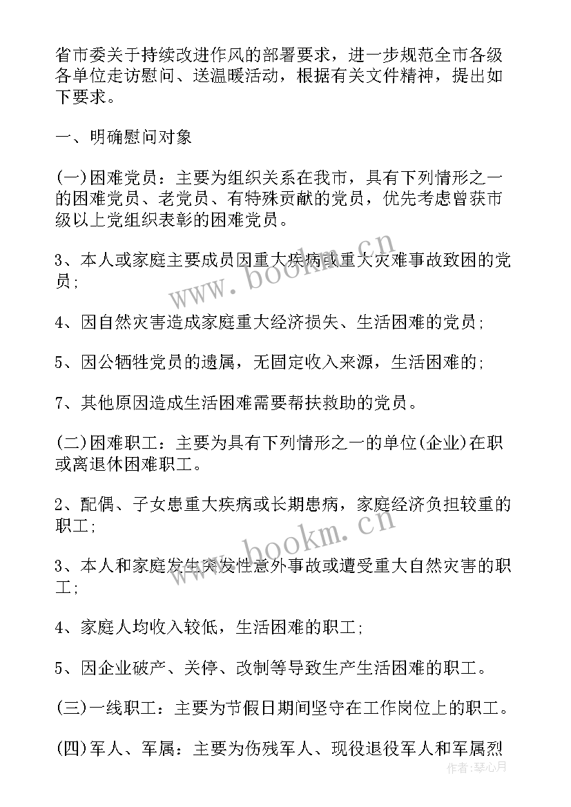 2023年举办活动的开场演讲稿 举办活动的方案(优秀5篇)